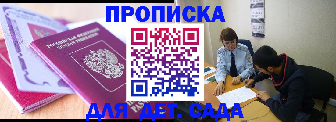 временная регистрация адрес в Карталах