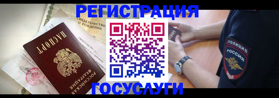 прописка для кредита в Карталах
