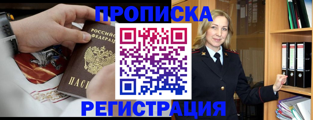 прописка законно в Карталах