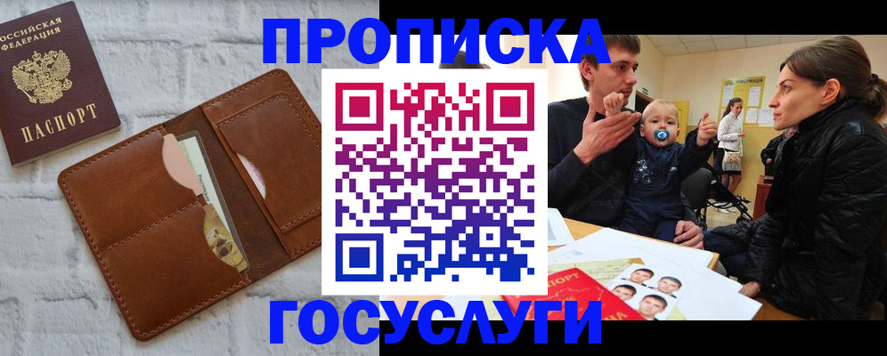 прописка поиск в Карталах