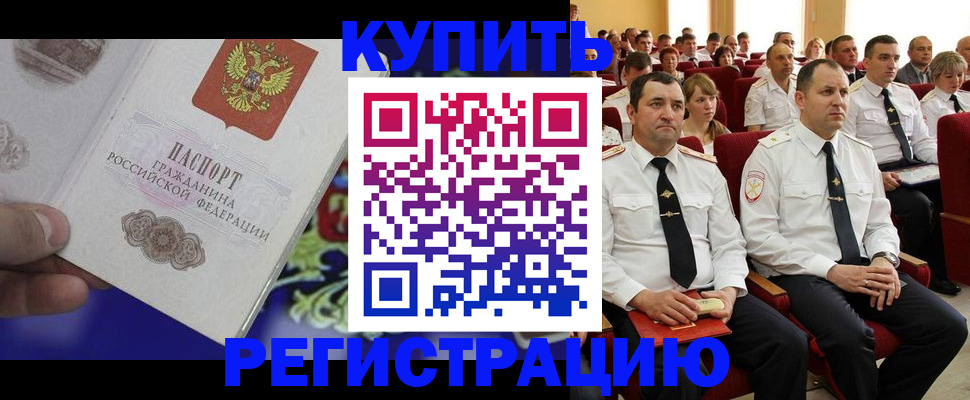 прописка для кредита в Карталах
