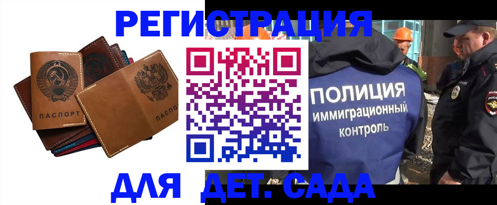 временная регистрация в Карталах