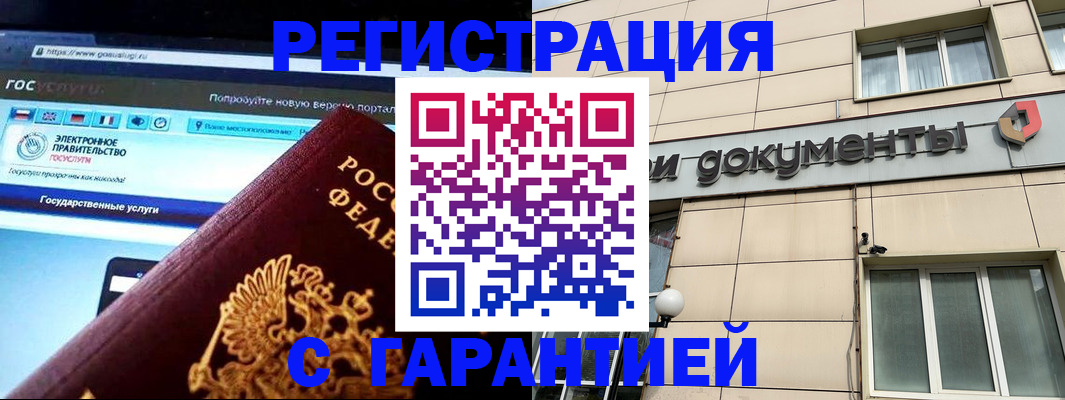временная регистрация купить в Карталах