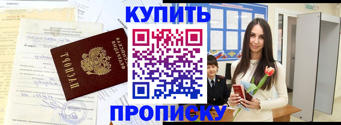 временная регистрация гарантия в Карталах